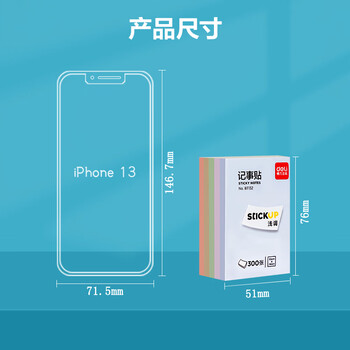 得力（deli）300张5色浅调系列淡彩简约便利贴 76*51mm便签本/记事贴/ 自粘留言本 办公用品 BT132