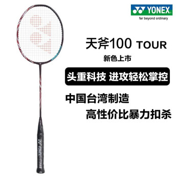 希少☆YONEX☆REKIN SUPER 03☆4-P.A.Sw☆(R)-