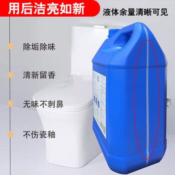 锐神除菌洁厕剂20斤溶液洁厕灵厕所马桶便池尿垢尿碱瓷砖水泥清洗剂