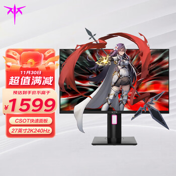 KTC 27英寸 电脑显示器 原生2K240Hz 护眼不闪屏 可接游戏机 升降旋转 电竞2k显示屏 H27E22