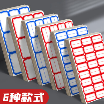 递乐 960枚28x48mm不干胶标签贴纸自粘性标贴 60张/包 红色 4646 递乐 960枚28x48mm不干胶标签贴纸自粘性标贴 60张/包 红色 4646