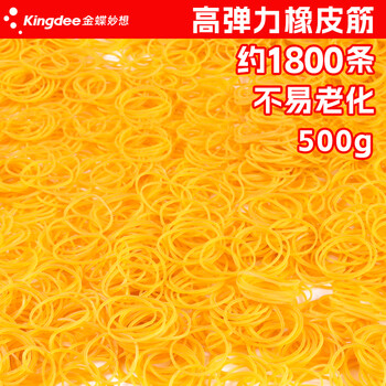 金蝶（kingdee）弹力办公橡皮筋500g 耐用橡皮圈/乳胶圈/橡胶圈/牛皮筋/扎捆胶圈 财务办公用品