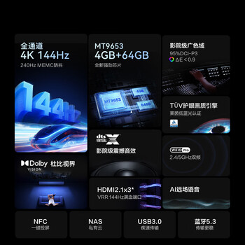 Vidda NEW X65 海信电视 65英寸 144Hz高刷 4+64G 智能超薄游戏液晶平板巨幕大屏65V3K-X