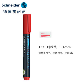 施耐德(Schneider)记号笔 大容量学生用速干标记笔 办公标记签字笔 Maxx133-红色 施耐德(Schneider)记号笔 大容量学生用速干标记笔 办公标记签字笔 Maxx133-红色