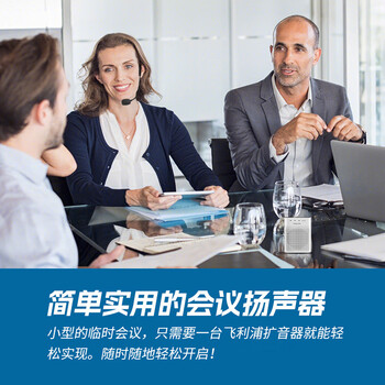 飞利浦飞利浦SBM230 小蜜蜂扩音器教师专用无线喇叭腰挂麦克风导游便携插卡音箱喊话器户外教学讲课 白色