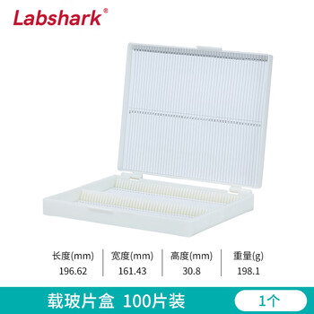  实验室用显微镜载玻片盒病理切片盒标本存放盒晾片板染色缸/架 【载玻片盒】100片装 1个