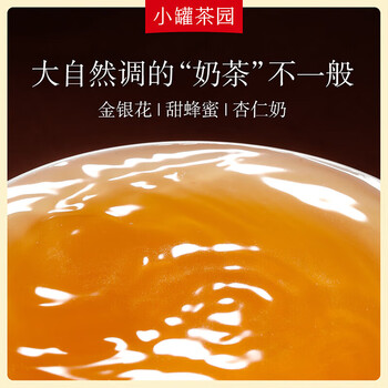 小罐茶（HW）小罐茶园彩标系列 乌龙茶大红袍 单丛茶 茶叶 75g1罐 
