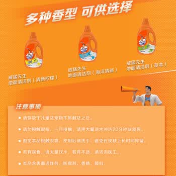 威猛先生（Mr Muscle） 地板清洁剂 2kg 柠檬香 地板砖清洁剂 瓷砖除菌除垢 浓缩配方 