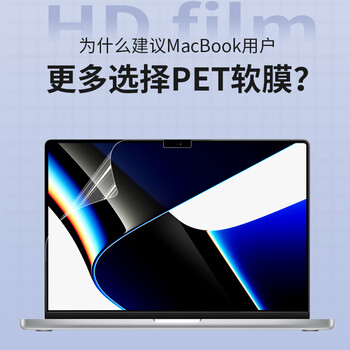 蓝盛2024款M4/A3112苹果MacBook Pro 14英寸防蓝光高清屏幕膜M3屏幕膜笔记本保护膜A2442/a2779 蓝盛2024款M4/A3112苹果MacBook Pro 14英寸防蓝光高清屏幕膜M3屏幕膜笔记本保护膜A2442/a2779