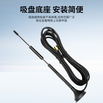 丰应子 2.4G/5.8G双频小吸盘天线 无线路由SMA全向高增益wifi天线10dbi SMA内针（高度19.5cm）2米 FYZ-CVK29