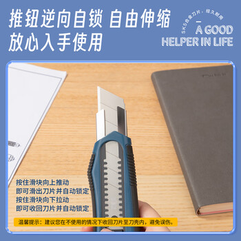 得力(deli)双排扣重型自锁美工刀 包胶手柄 稳固双排扣设计 加厚开箱刀工业 特大号25mm 蓝TD725 