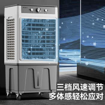 美菱（MeiLing）工业空调扇冷风扇 大型家用可移动水冷冷风扇空调/交流定频/商用冷气扇30L大容量 MPK-DC0152