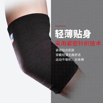 LP649保暖护肘健身卧推羽毛球篮球骑行网球手臂肘关节保护套 单只M LP649保暖护肘健身卧推羽毛球篮球骑行网球手臂肘关节保护套 单只M