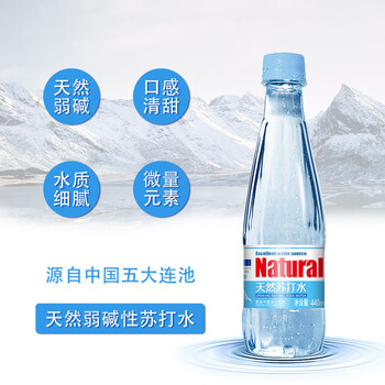 北大荒倍爽天然苏打水440mlx24瓶整箱弱碱0糖小分子矿泉饮用水京东自营