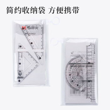 晨光(M&G)文具优品套尺尺子套装小学生考试 4件套(直尺15cm+三角尺*2+量角器)ARLN0402中考高考 晨光(M&G)文具优品套尺尺子套装小学生考试 4件套(直尺15cm+三角尺*2+量角器)ARLN0402中考高考