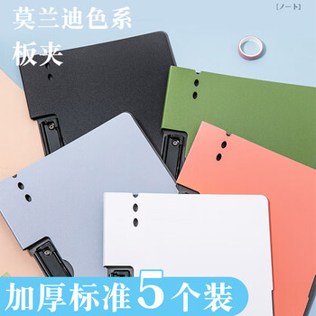 三年二班A4文件夹文件板夹莫兰迪色系学生卷子收纳夹商务办公用品会议夹书写垫板文具夹子 单夹-全5色套装