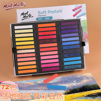 【全网低价】蒙玛特(Mont Marte)色粉笔72色 彩色粉笔画画粉画棒美术绘画粉彩棒儿童彩笔套装学生色粉画软色粉MMPT0031美术写生