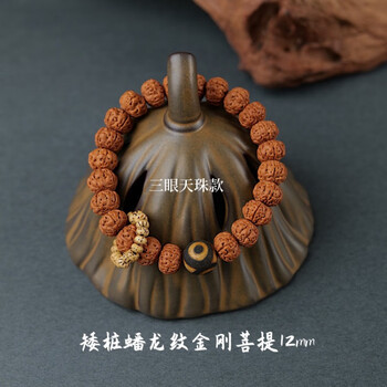 三眼小天珠价格报价行情- 京东