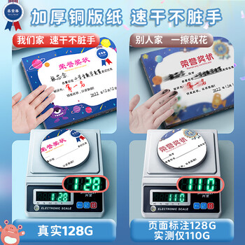 金值100张/10款空白奖状纸小学生a4可打印可爱卡通创意儿童毕业幼儿园全勤宝宝表扬信三好学生荣誉证书