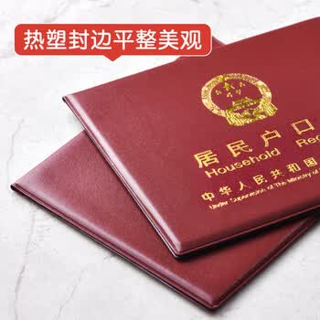 众未（JONEVEE）(JONEVEE)户口本皮套户口簿外套居民户口本保护套外皮外套证件外壳枣红色 ZWHK-02(7插页款)