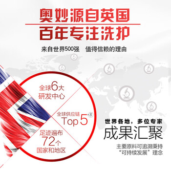 奥妙（OMO） 白漂液680G+3合一洗衣液480g 去渍去异味 新旧包装随机发