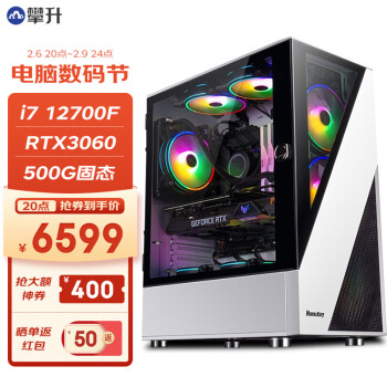 攀升探险家 12代i7 12700F/RTX3060/华硕B660/500GNVMe/16G设计师电竞游戏台式电脑主机全套整机DIY组装机UPC