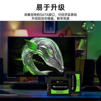 希捷（SEAGATE）1TB SSD固态硬盘SATA3.0接口 台式机笔记本电脑硬盘 读速高达540MB/s 希捷酷鱼