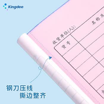 金蝶（kingdee）二联送货单销货单清单 无碳复写收款收据 办公用品手写收据单54K 30组/本 10本/包 175*85mm