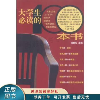 值得读的100本书 宿春礼 kindle格式下载