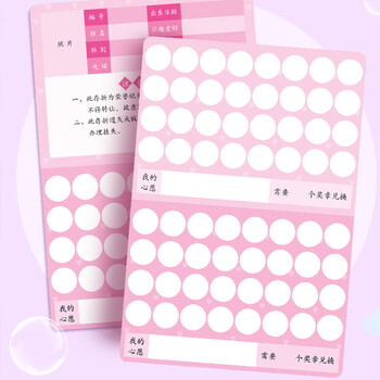 誉禾心愿存折 儿童集赞卡幼儿园积分奖励本 小学生成长足迹本红花本印章盖章收集本10本装 5222独角兽