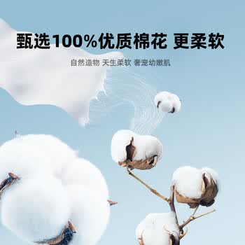 德佑 一次性洗脸巾婴儿纯棉棉柔巾干湿两用80抽*4包 2001DYCT234