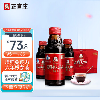 正官庄高丽参元饮品】正官庄人参韩国六年根高丽参红参液参元饮品100ml
