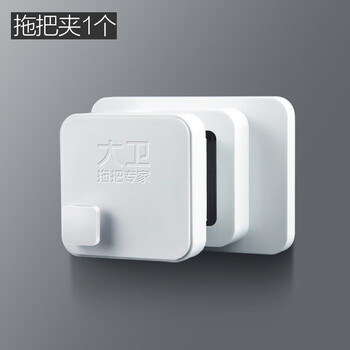 大卫拖把挂钩免打孔强力粘胶壁挂无痕拖把夹浴室挂Y1