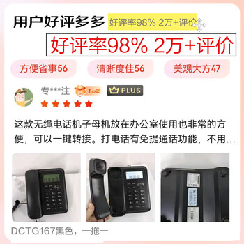 飞利浦（PHILIPS）数字无绳电话机 无线座机 子母机 办公家用 信号覆盖广 屏幕白色背光 DCTG167一拖一黑色