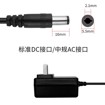 丢石头 5V4A电源适配器 20W大功率充电器 标准DC接口 中规AC接口