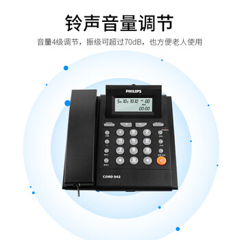 飞利浦（PHILIPS）电话机座机 固定电话 办公家用 免电池 来电显示 屏幕可调节 CORD042黑色