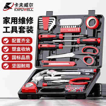 卡夫威尔32件套家用工具箱套装电讯工具五金维修组套 H19029AW