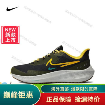 耐克nike男子airzoompegasusshield跑步鞋透气轻便fv810707046