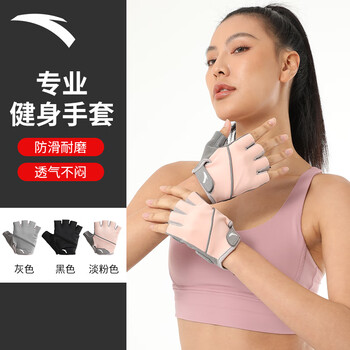 安踏（ANTA）健身手套男女运动骑行半指单杠引体向上撸铁器械防滑护手 粉M码