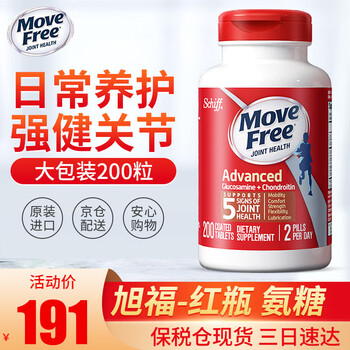 MOVE FREE益节氨糖红瓶200粒 硫酸软骨素钙片 美国进口维骨力 骨维力成人中老年人保护关节【图片 价格 品牌 报价】-京东
