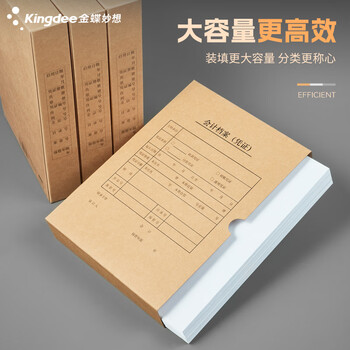 金蝶（kingdee）A4竖版凭证盒 640g牛卡纸单封口 会计凭证盒子财务凭证装订盒 305*220*50mm 10个装 PZH172