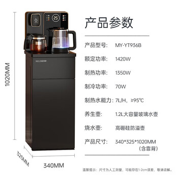 美菱（MeiLing）茶吧机 全自动防溢下进水多功能遥控立式下置水桶饮水机一体 MY-YT936B 墨玉黑 冷热型