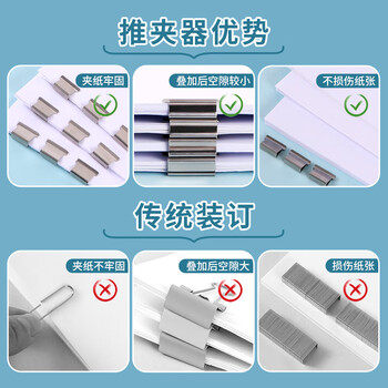 晨光（M&G）推夹器套装学生试卷无痕学生办公便携新型票夹文件夹子颜色随机单个装ABS916AU
