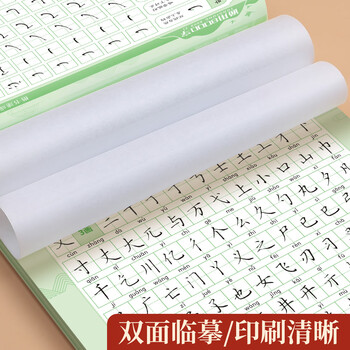 书行楷书临摹字帖小学生成人入门练字帖初学者描红硬笔书法练习手写体钢笔字帖静心抄写