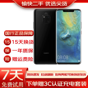 Mate 20 Pro现在多少钱品牌及商品- 京东