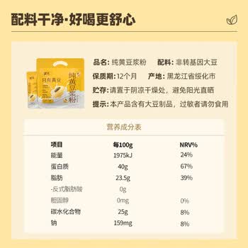 龙王纯豆浆粉无添加糖225g(25g*9条)高蛋白早餐可冷泡代餐非转基因