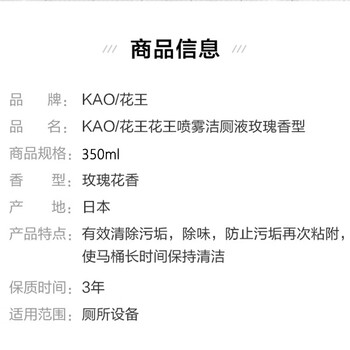 花王(KAO)进口马桶清洁剂350ml 洁厕灵喷雾消臭除异味洁厕液厕所清洁剂 花王(KAO)进口马桶清洁剂350ml 洁厕灵喷雾消臭除异味洁厕液厕所清洁剂