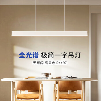欧普灯2024新款餐厅吊灯餐桌饭厅吧台一字长条办公室照明广东中山灯具 100cm白色 三色变光【图片 价格 品牌 报价】-京东