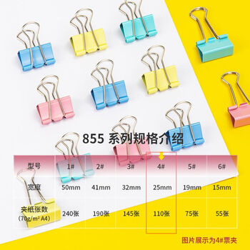 得力(deli)8554彩色金属长尾票夹25mm票据夹燕尾夹文件夹 混色装 48只/筒 1筒装