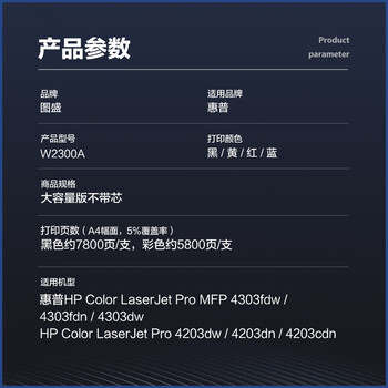 图盛适用惠普4303dw硒鼓4303fdw硒鼓HP4303fdn 4203dw 4203dn 4203cdn打印机硒鼓230A墨粉盒W2300X硒鼓四色套装